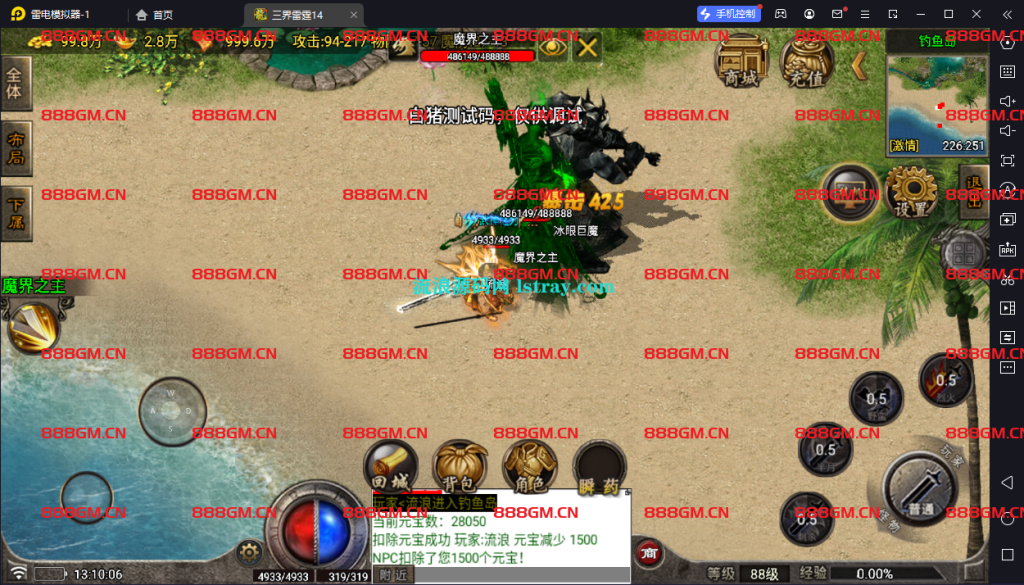 图片[11]-[寄售]【战神引擎】白猪7-三界雷霆二大陆复古服务端+双端+教程-战神引擎_传奇手游版本_战神引擎服务端