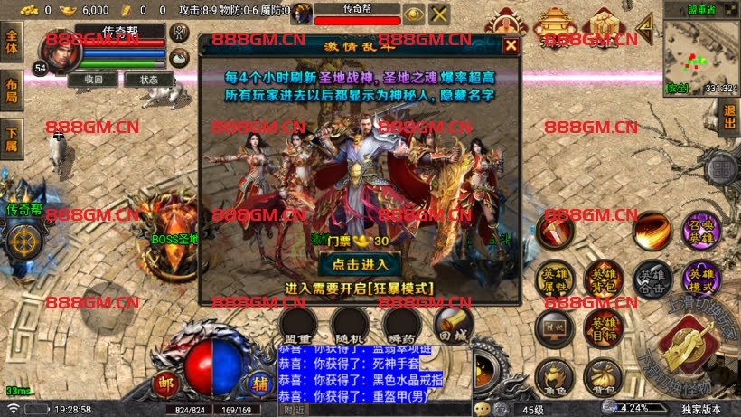 图片[3]-[本人作者]1.85堕落合击1人1区跨服战场独家版-战神引擎_传奇手游版本_战神引擎服务端