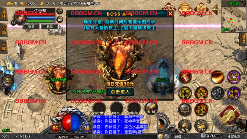 图片[4]-[本人作者]1.85堕落合击1人1区跨服战场独家版-战神引擎_传奇手游版本_战神引擎服务端