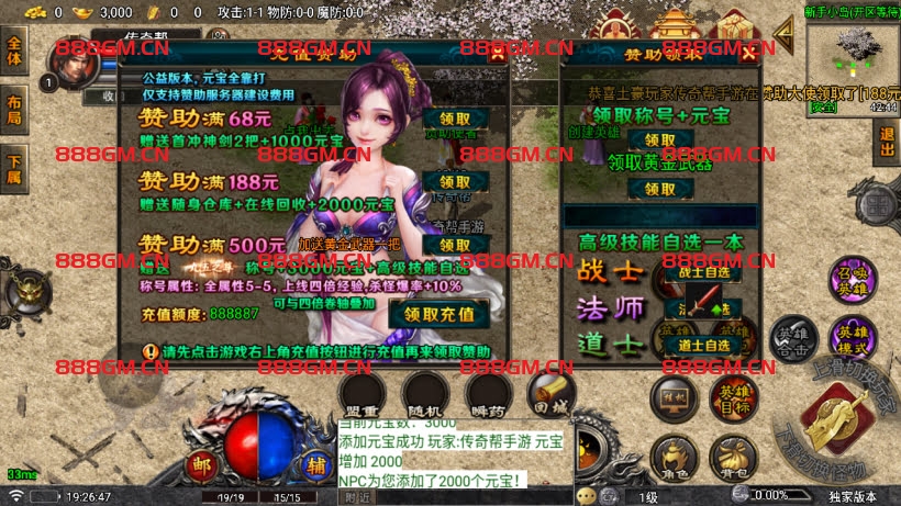 图片[7]-[本人作者]1.85堕落合击1人1区跨服战场独家版-战神引擎_传奇手游版本_战神引擎服务端