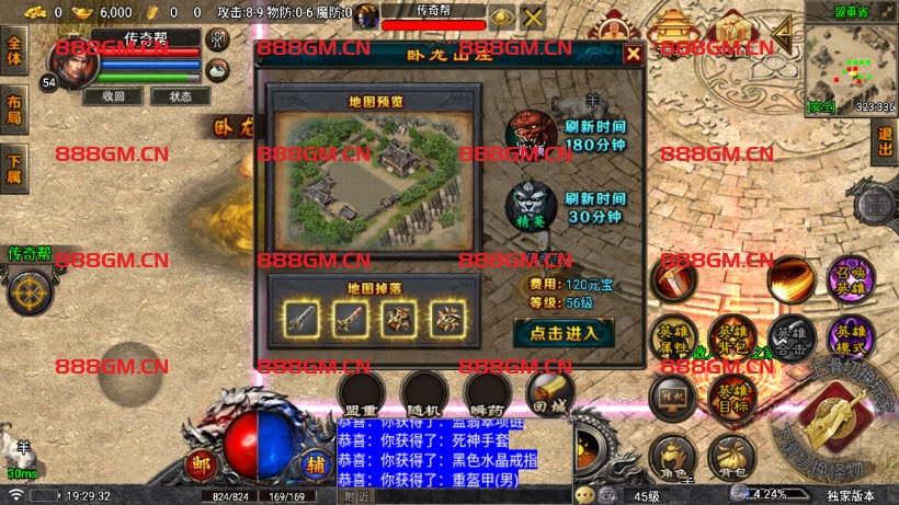 图片[17]-[本人作者]1.85堕落合击1人1区跨服战场独家版-战神引擎_传奇手游版本_战神引擎服务端