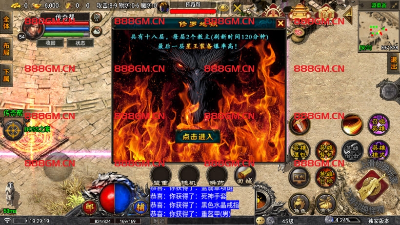 图片[18]-[本人作者]1.85堕落合击1人1区跨服战场独家版-战神引擎_传奇手游版本_战神引擎服务端