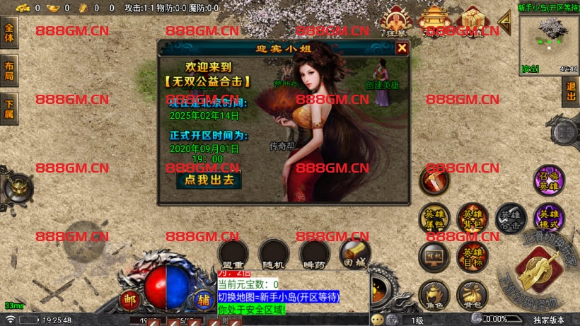 图片[20]-[本人作者]1.85堕落合击1人1区跨服战场独家版-战神引擎_传奇手游版本_战神引擎服务端