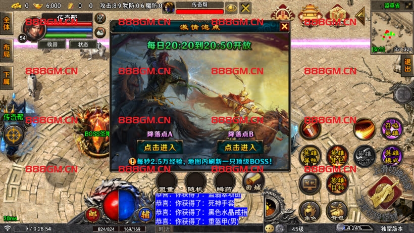 图片[26]-[本人作者]1.85堕落合击1人1区跨服战场独家版-战神引擎_传奇手游版本_战神引擎服务端