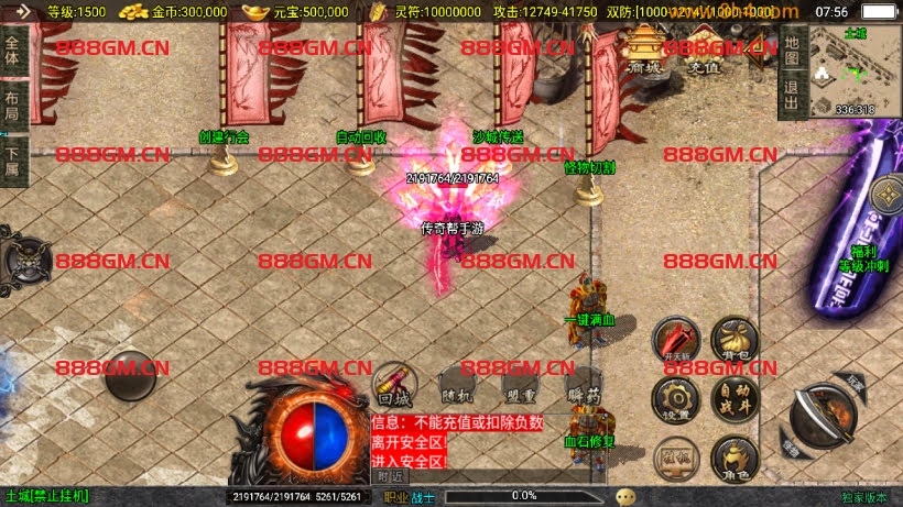 图片[1]-神墓单职业七大陆超多地图超变版本-战神引擎_传奇手游版本_战神引擎服务端