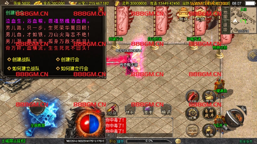 图片[3]-神墓单职业七大陆超多地图超变版本-战神引擎_传奇手游版本_战神引擎服务端