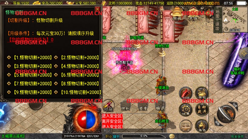 图片[6]-神墓单职业七大陆超多地图超变版本-战神引擎_传奇手游版本_战神引擎服务端