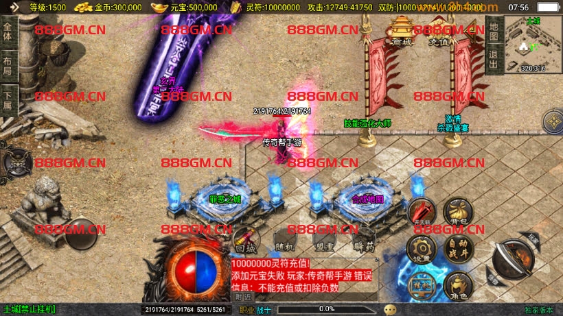 图片[7]-神墓单职业七大陆超多地图超变版本-战神引擎_传奇手游版本_战神引擎服务端