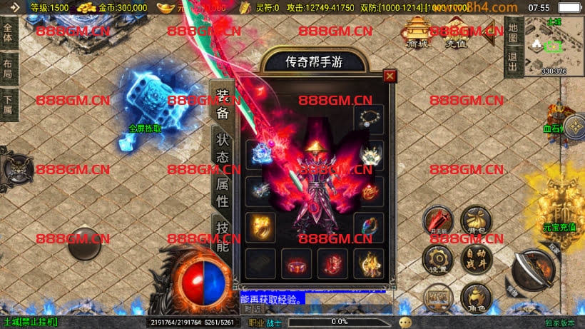 图片[11]-神墓单职业七大陆超多地图超变版本-战神引擎_传奇手游版本_战神引擎服务端