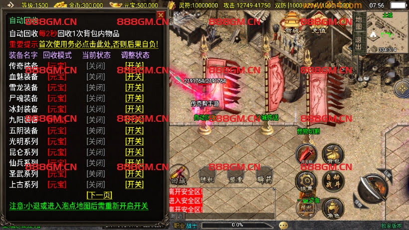 图片[13]-神墓单职业七大陆超多地图超变版本-战神引擎_传奇手游版本_战神引擎服务端