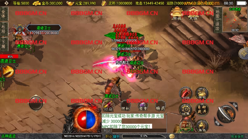 图片[15]-神墓单职业七大陆超多地图超变版本-战神引擎_传奇手游版本_战神引擎服务端