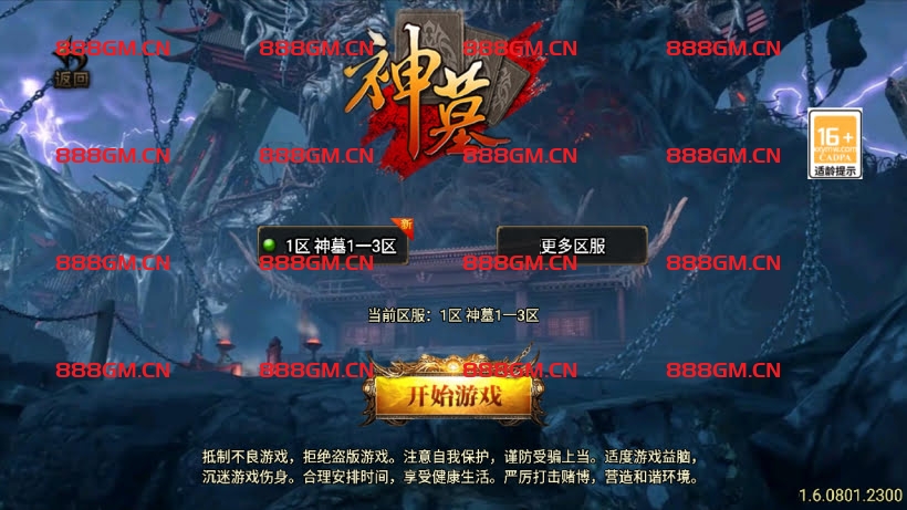 神墓单职业七大陆超多地图超变版本-战神引擎_传奇手游版本_战神引擎服务端