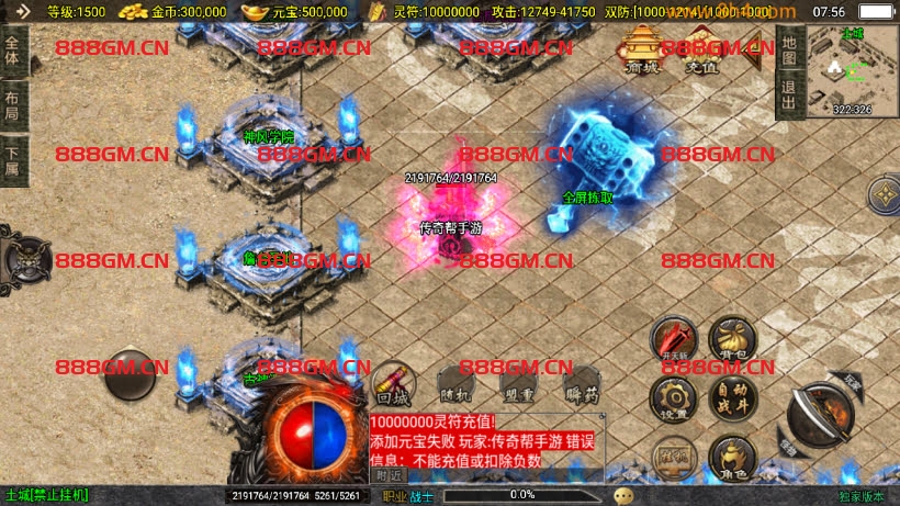 图片[17]-神墓单职业七大陆超多地图超变版本-战神引擎_传奇手游版本_战神引擎服务端