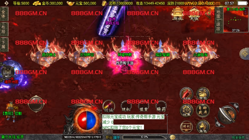 图片[21]-神墓单职业七大陆超多地图超变版本-战神引擎_传奇手游版本_战神引擎服务端