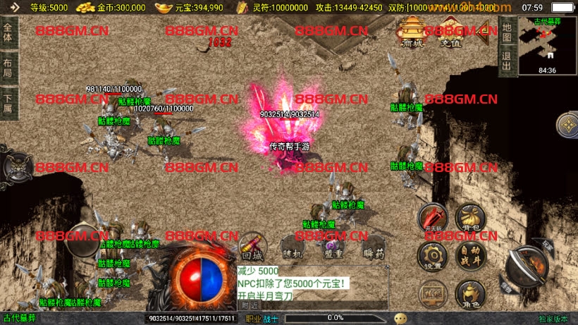 图片[20]-神墓单职业七大陆超多地图超变版本-战神引擎_传奇手游版本_战神引擎服务端