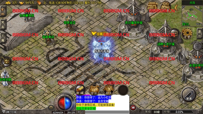 图片[1]-1.80天龙传奇装备+6复古版本[买插件]-战神引擎_传奇手游版本_战神引擎服务端