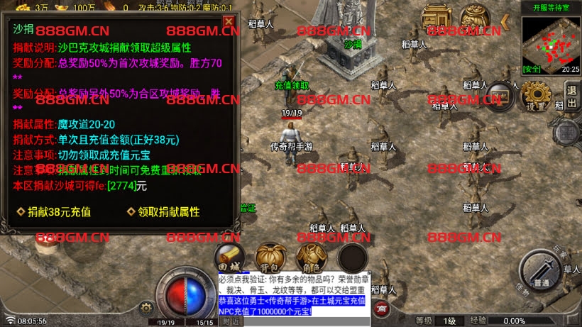 图片[2]-1.80天龙传奇装备+6复古版本[买插件]-战神引擎_传奇手游版本_战神引擎服务端