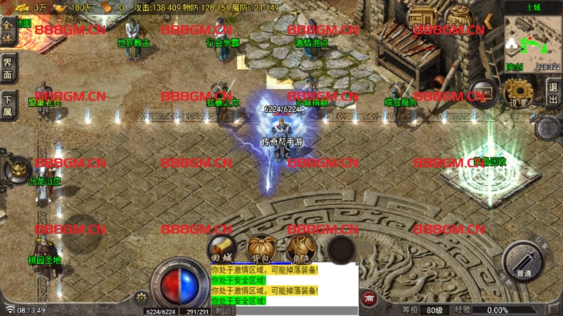 图片[4]-1.80天龙传奇装备+6复古版本[买插件]-战神引擎_传奇手游版本_战神引擎服务端