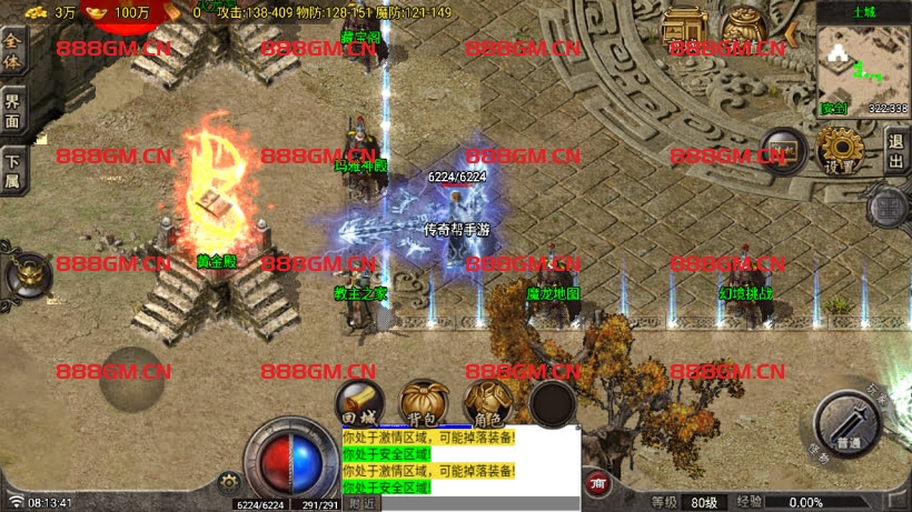 图片[5]-1.80天龙传奇装备+6复古版本[买插件]-战神引擎_传奇手游版本_战神引擎服务端