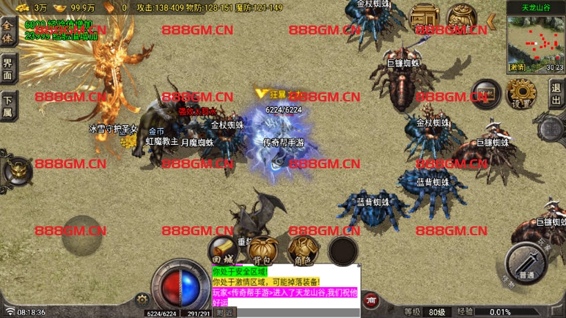 图片[6]-1.80天龙传奇装备+6复古版本[买插件]-战神引擎_传奇手游版本_战神引擎服务端