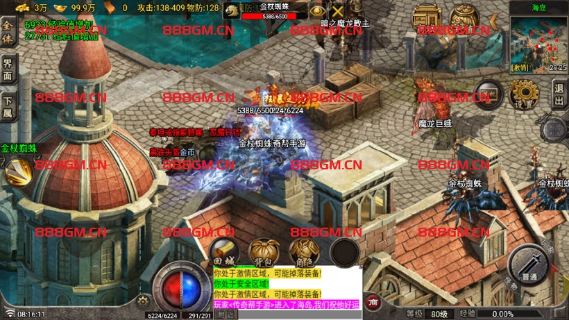 图片[8]-1.80天龙传奇装备+6复古版本[买插件]-战神引擎_传奇手游版本_战神引擎服务端