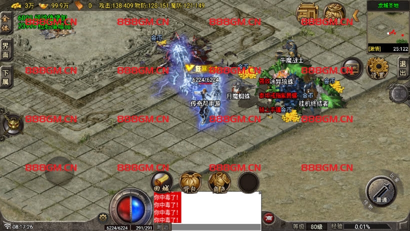 图片[7]-1.80天龙传奇装备+6复古版本[买插件]-战神引擎_传奇手游版本_战神引擎服务端