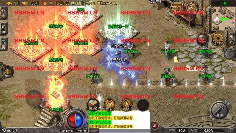 图片[10]-1.80天龙传奇装备+6复古版本[买插件]-战神引擎_传奇手游版本_战神引擎服务端