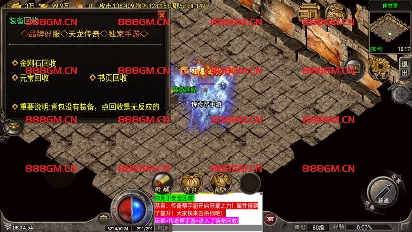 图片[13]-1.80天龙传奇装备+6复古版本[买插件]-战神引擎_传奇手游版本_战神引擎服务端