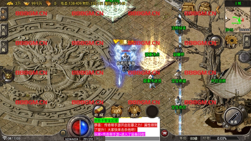 图片[12]-1.80天龙传奇装备+6复古版本[买插件]-战神引擎_传奇手游版本_战神引擎服务端