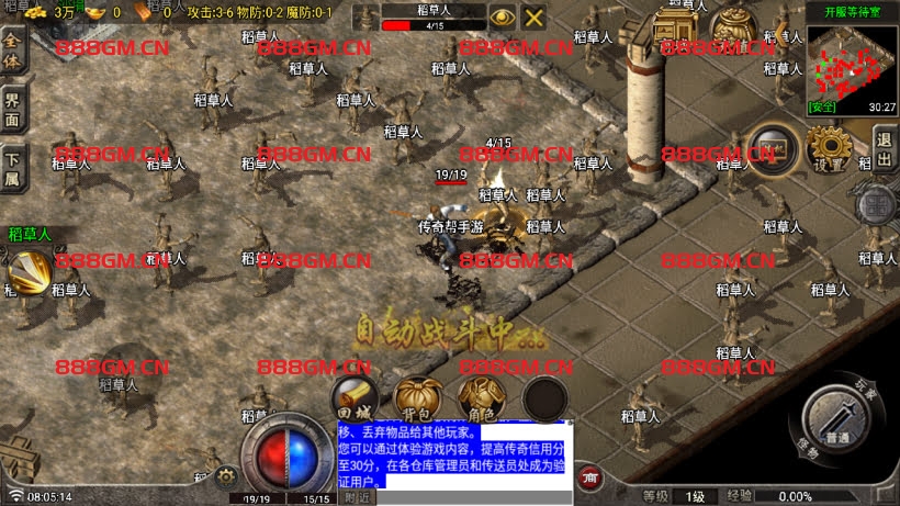 图片[14]-1.80天龙传奇装备+6复古版本[买插件]-战神引擎_传奇手游版本_战神引擎服务端