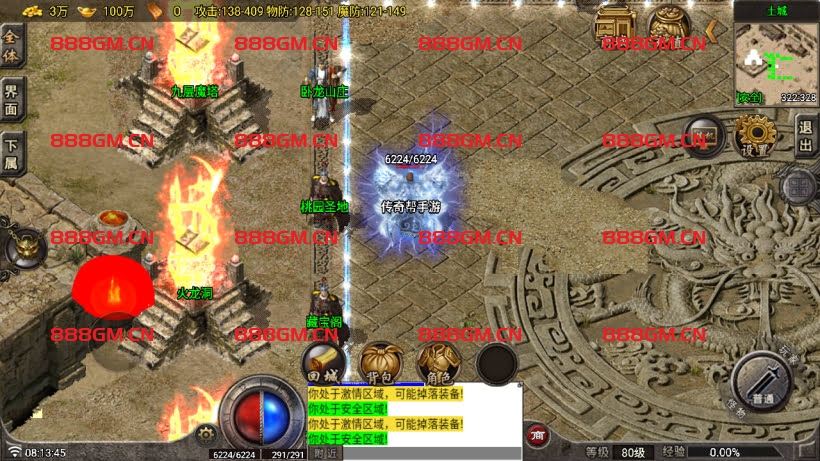 图片[15]-1.80天龙传奇装备+6复古版本[买插件]-战神引擎_传奇手游版本_战神引擎服务端