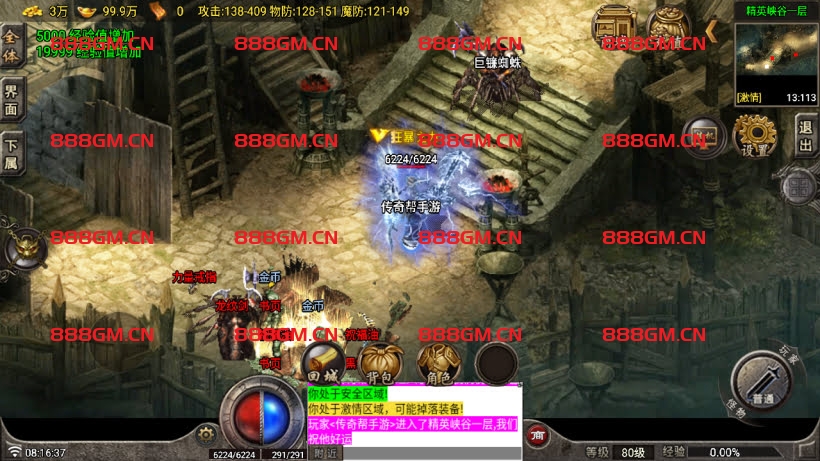 图片[16]-1.80天龙传奇装备+6复古版本[买插件]-战神引擎_传奇手游版本_战神引擎服务端