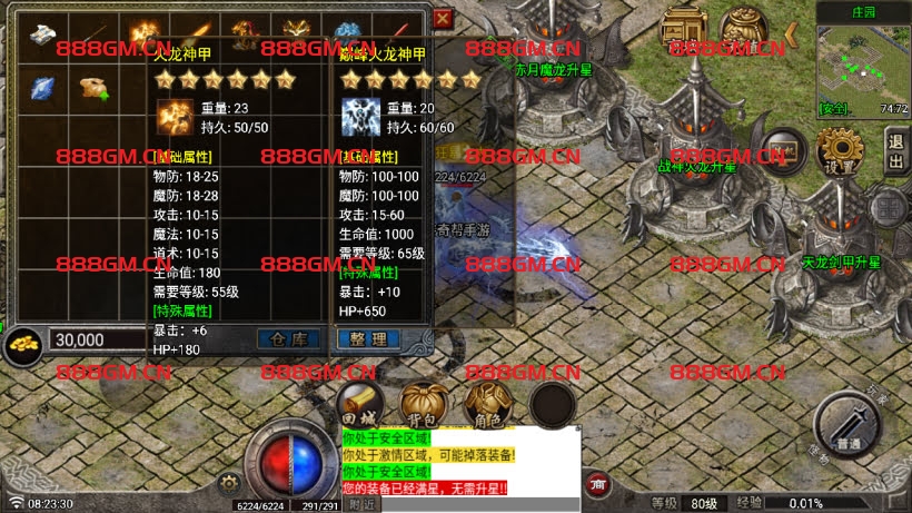 图片[18]-1.80天龙传奇装备+6复古版本[买插件]-战神引擎_传奇手游版本_战神引擎服务端