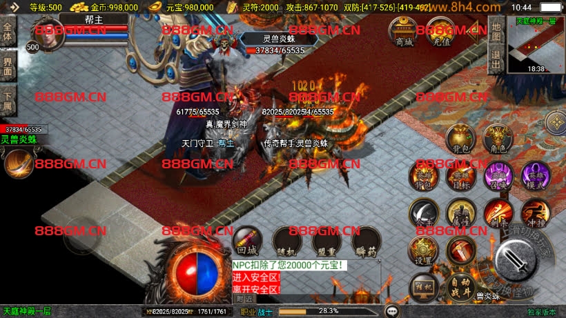 图片[4]-我本沉默之逍遥合击微变月卡版本-战神引擎_传奇手游版本_战神引擎服务端