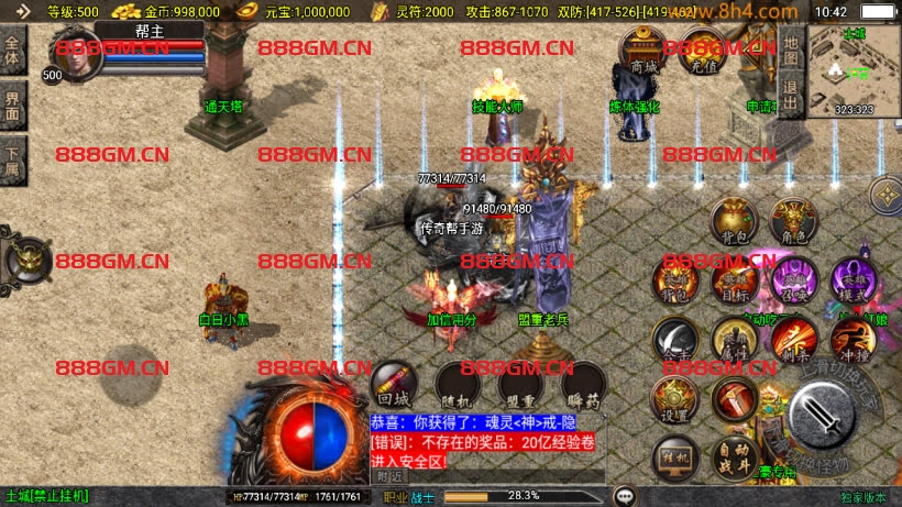 图片[7]-我本沉默之逍遥合击微变月卡版本-战神引擎_传奇手游版本_战神引擎服务端