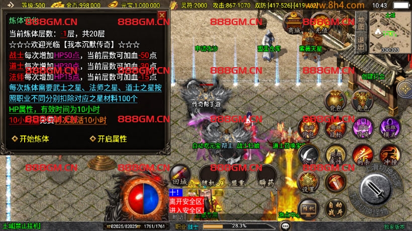 图片[13]-我本沉默之逍遥合击微变月卡版本-战神引擎_传奇手游版本_战神引擎服务端