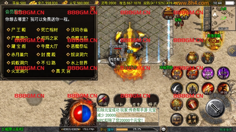 图片[15]-我本沉默之逍遥合击微变月卡版本-战神引擎_传奇手游版本_战神引擎服务端