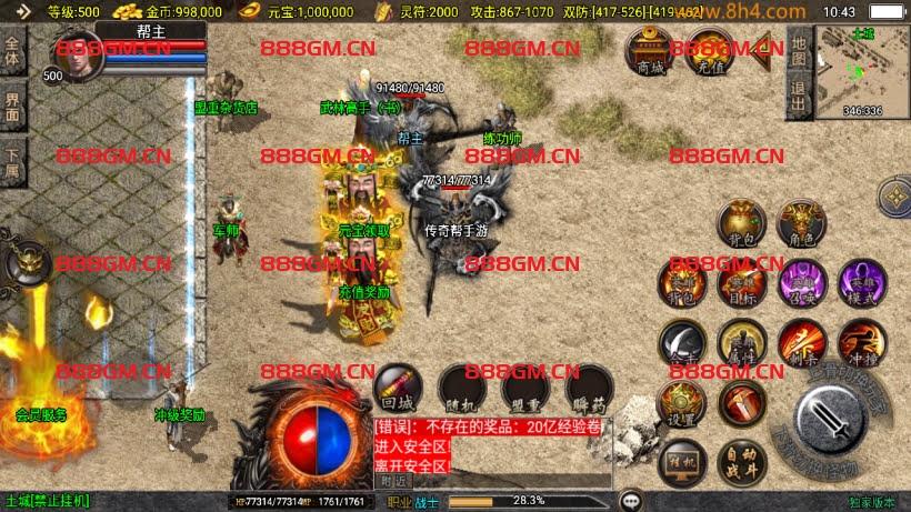 图片[16]-我本沉默之逍遥合击微变月卡版本-战神引擎_传奇手游版本_战神引擎服务端