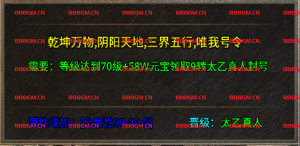 太乙真人Npc脚本带称号和素材-战神引擎_传奇手游版本_战神引擎服务端