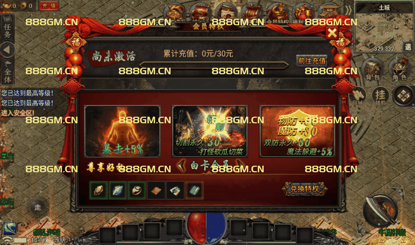 图片[3]-【战神引擎】小兰插件-永恒火龙全套明文服务端+全套明文+版本修改教程+zip加密j解密工具+微端-战神引擎_传奇手游版本_战神引擎服务端