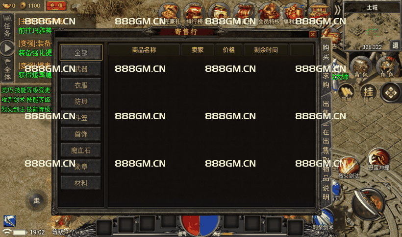 图片[19]-【战神引擎】小兰插件-永恒火龙全套明文服务端+全套明文+版本修改教程+zip加密j解密工具+微端-战神引擎_传奇手游版本_战神引擎服务端