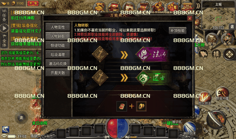 图片[21]-【战神引擎】小兰插件-永恒火龙全套明文服务端+全套明文+版本修改教程+zip加密j解密工具+微端-战神引擎_传奇手游版本_战神引擎服务端