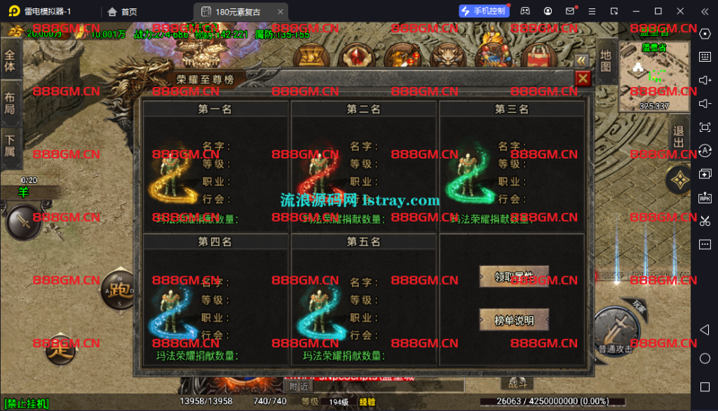 图片[4]-【战神引擎】白猪3-180苍月传奇服务端+安卓+教程-战神引擎_传奇手游版本_战神引擎服务端