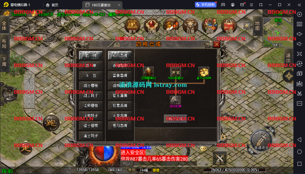 图片[6]-【战神引擎】白猪3-180苍月传奇服务端+安卓+教程-战神引擎_传奇手游版本_战神引擎服务端