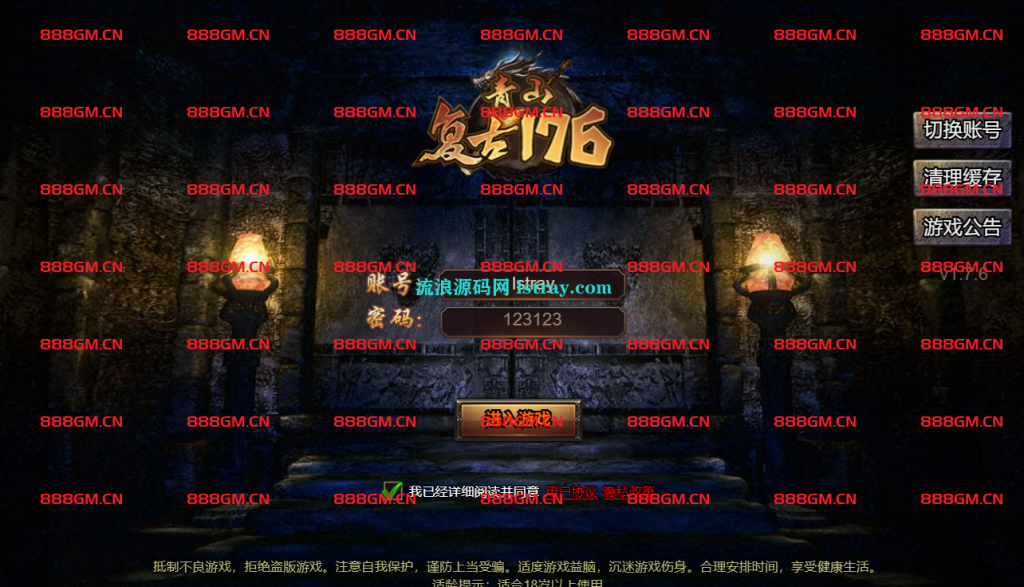 图片[1]-三网H5游戏【青山复古176传奇 H5】2025最新整理Win系服务端+假人陪玩+运营后台+教程-战神引擎_传奇手游版本_战神引擎服务端