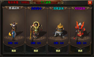 个人副本自定义Npc脚本(4个类型)-战神引擎_传奇手游版本_战神引擎服务端