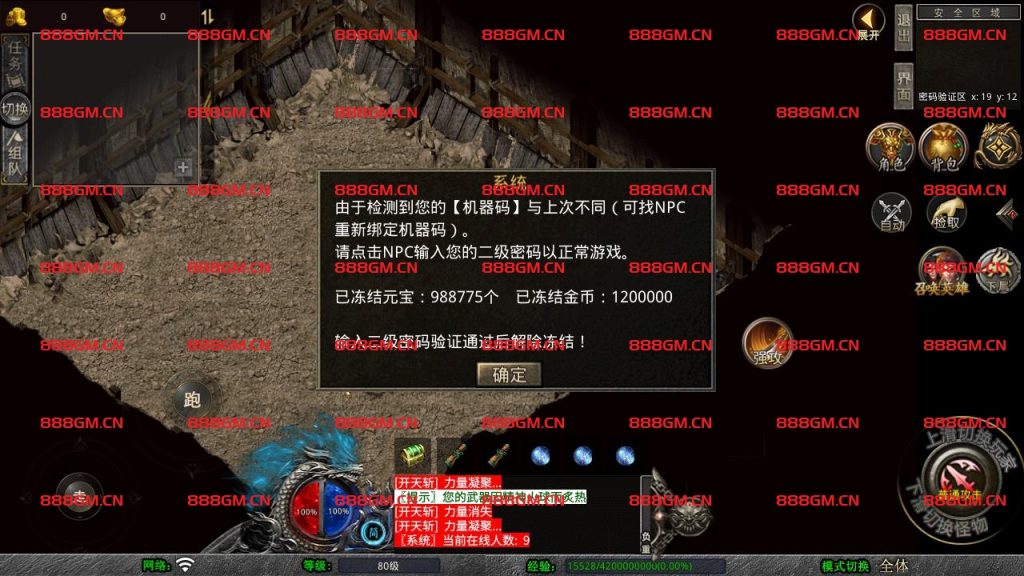 图片[2]-【XO引擎传奇手游之1.80笑傲江湖合击版-附带加密工具】经典XO三端引擎三职业传奇手游-2025年3月3日最新打包Win服务端源码视频架设教程-经典复古-PC安卓苹果三端互通！-战神引擎_传奇手游版本_战神引擎服务端