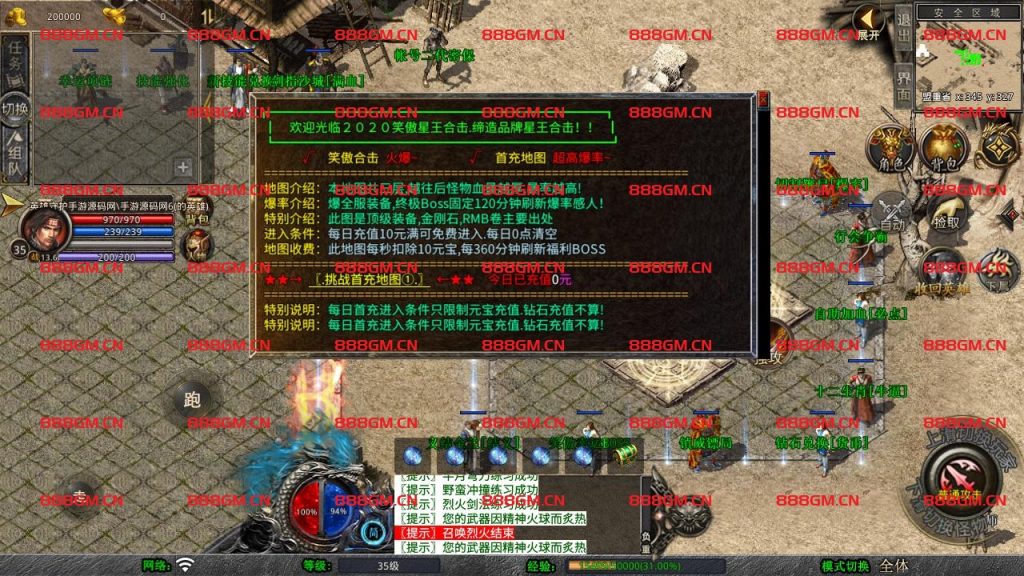 图片[7]-【XO引擎传奇手游之1.80笑傲江湖合击版-附带加密工具】经典XO三端引擎三职业传奇手游-2025年3月3日最新打包Win服务端源码视频架设教程-经典复古-PC安卓苹果三端互通！-战神引擎_传奇手游版本_战神引擎服务端