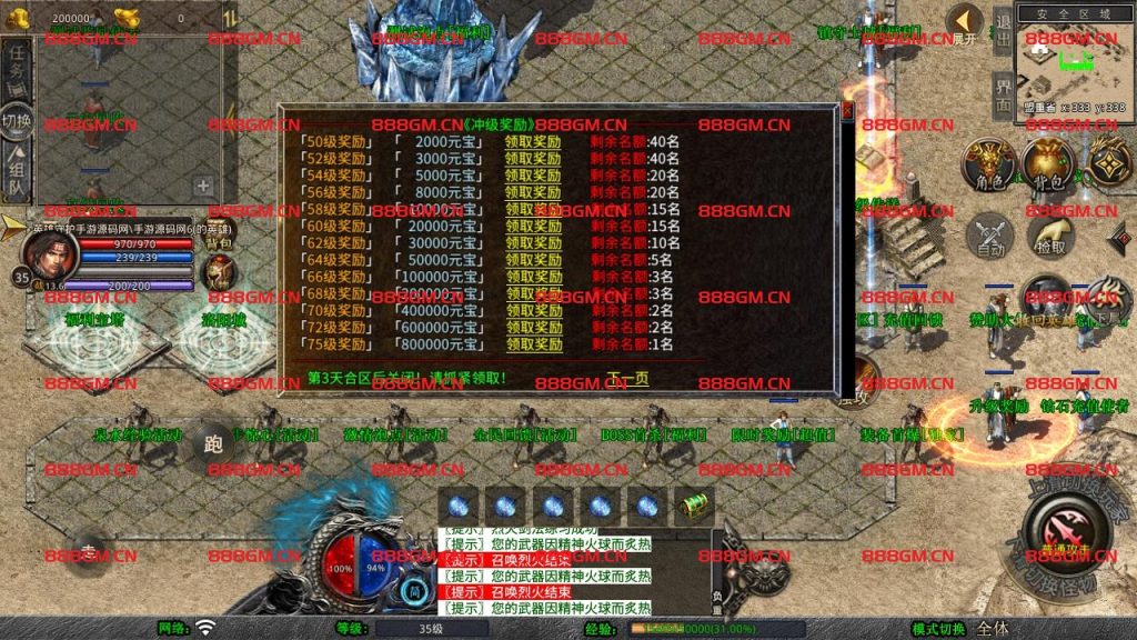 图片[9]-【XO引擎传奇手游之1.80笑傲江湖合击版-附带加密工具】经典XO三端引擎三职业传奇手游-2025年3月3日最新打包Win服务端源码视频架设教程-经典复古-PC安卓苹果三端互通！-战神引擎_传奇手游版本_战神引擎服务端