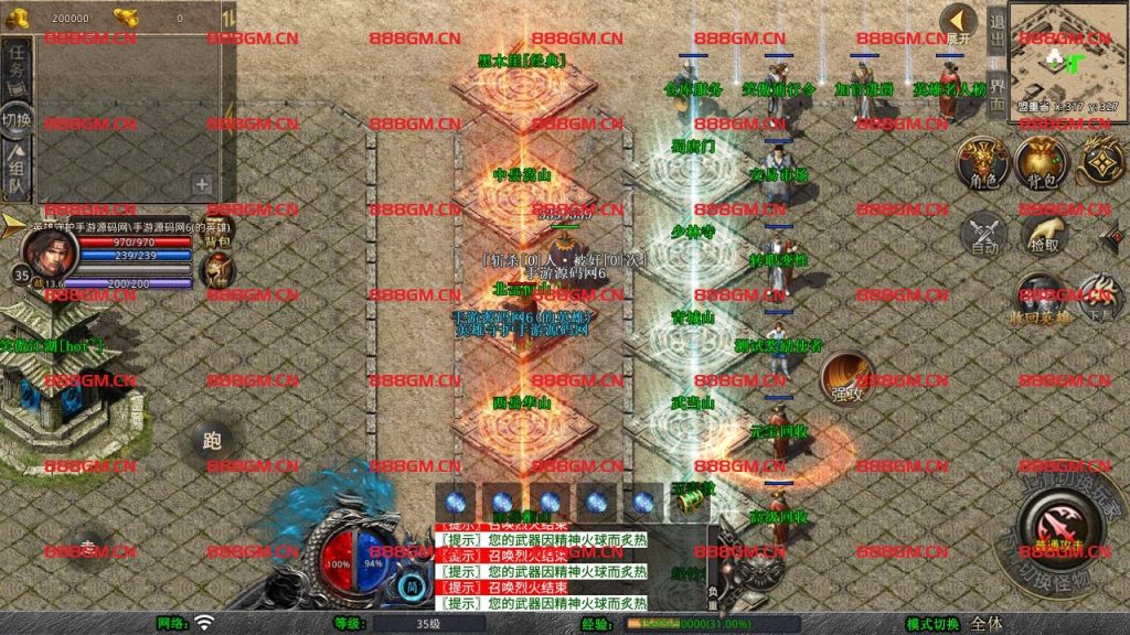 图片[11]-【XO引擎传奇手游之1.80笑傲江湖合击版-附带加密工具】经典XO三端引擎三职业传奇手游-2025年3月3日最新打包Win服务端源码视频架设教程-经典复古-PC安卓苹果三端互通！-战神引擎_传奇手游版本_战神引擎服务端